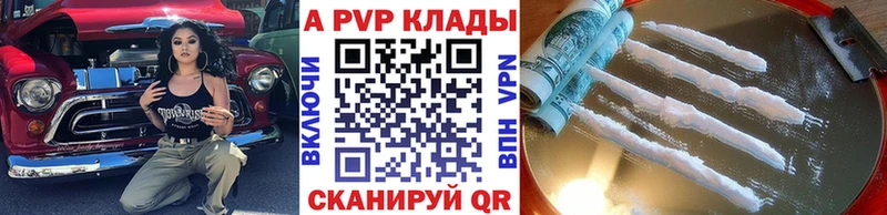 APVP крисы CK  Дорогобуж 