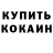 Печенье с ТГК марихуана Norman Vikinger