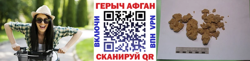 купить наркотики сайты  Дорогобуж  ГЕРОИН Афган 