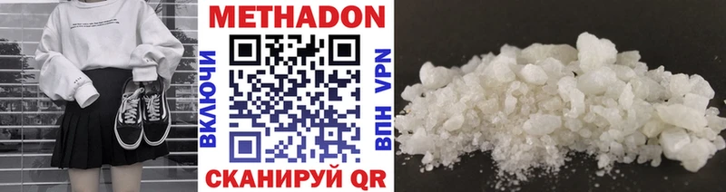МЕТАДОН methadone  купить наркоту  Дорогобуж 